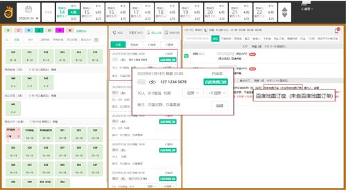 天財商龍食尚訂地圖對接 開啟餐飲企業(yè)5億月活流量新紀元